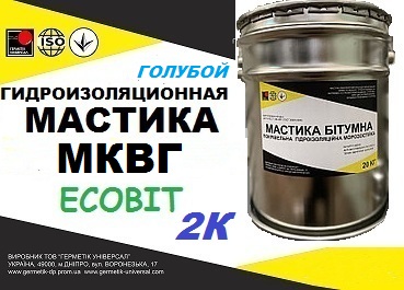 Кровельная гидроизоляционная 2-х компонентная мастика МКВГ Ecobit ( Голубой ) ТУ 21-27-39-77 
